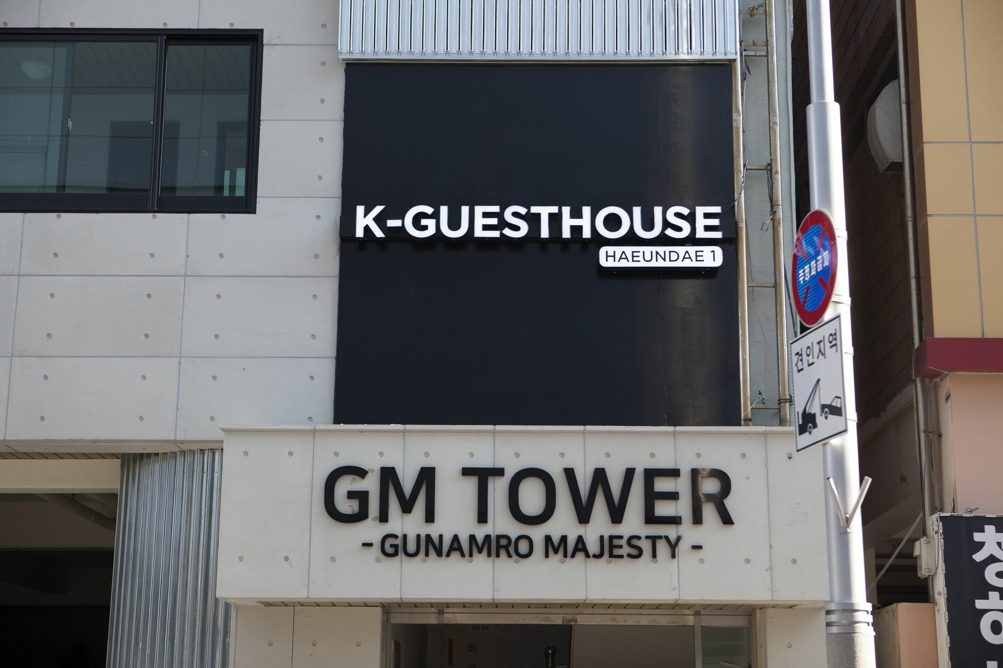 K-Guesthouse Haeundae 1 Μπουσάν Εξωτερικό φωτογραφία